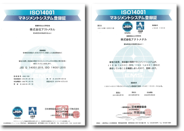 ISO 14001 (Environmental Management System)